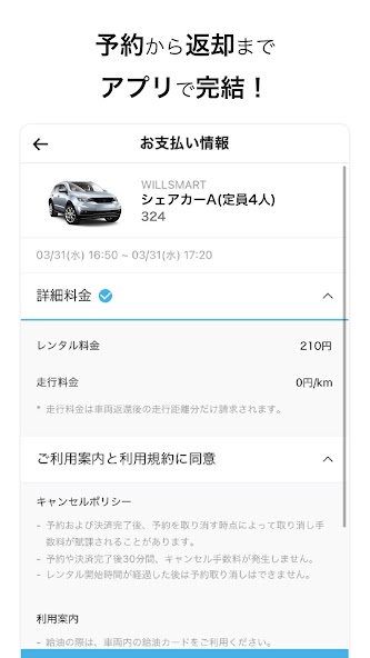 Will-MoBi