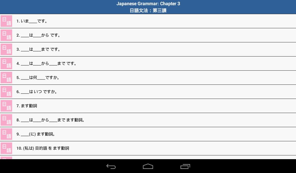 Japanese Grammar 3