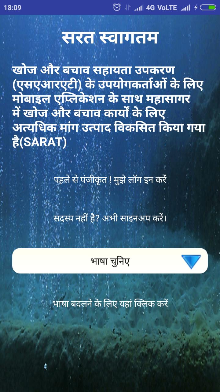 SARAT