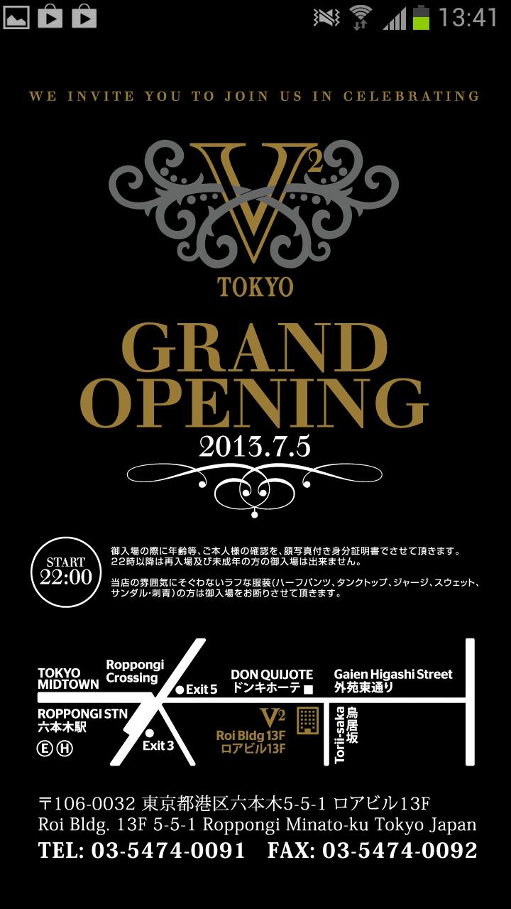 V2 TOKYO