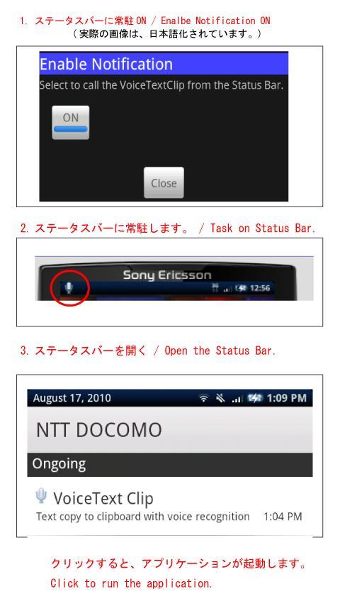 Voice Text Clip
