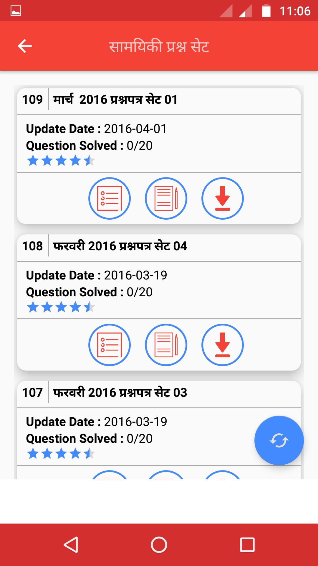 UPSC Mantra- Hindi