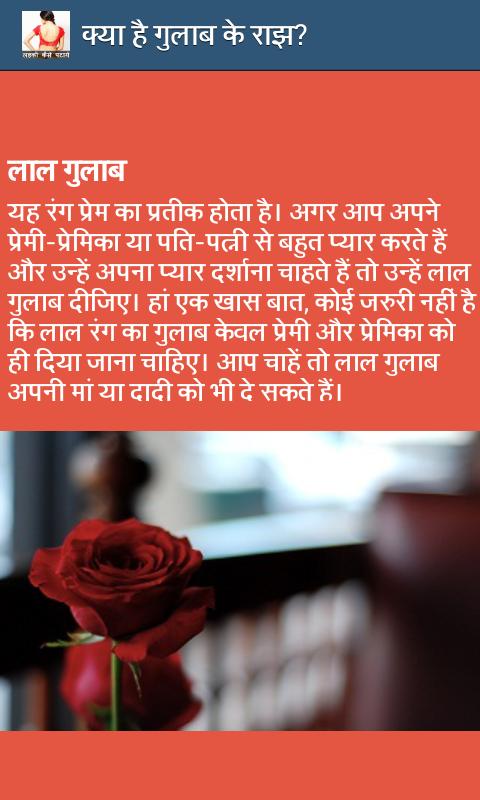 Ladki kese pataye