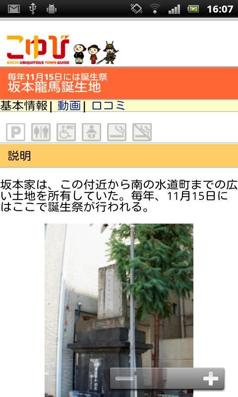 Koyubi for Android Trial