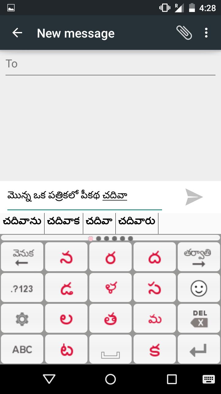 PaniniKeypad Telugu IME