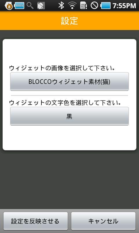 BLOCCOWidget image(Pretty Cat)