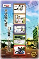 CUTe/Beihu Train Timetable