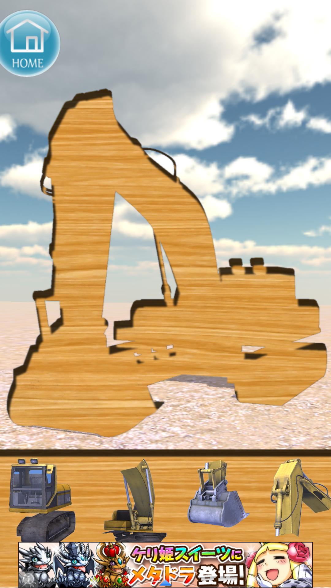 CONSTRUCTION VEHICLE GO!PUZZLE