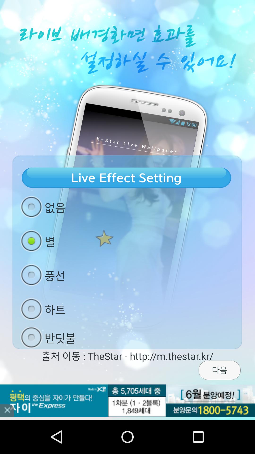 BTS V LiveWallpaper1