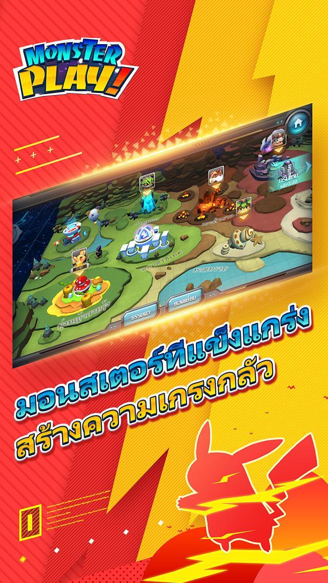 Monster Play! (Unreleased)