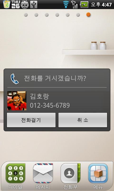 Call Protection (Free)