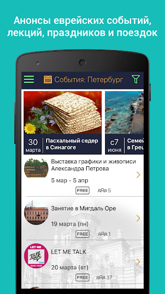 JEvents Jewish New York, St. P