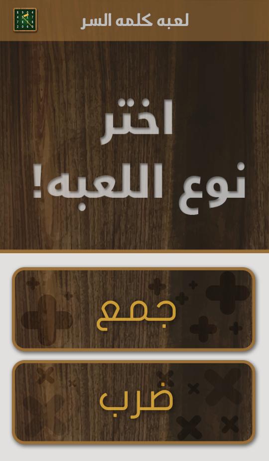 Word Search in Arabic