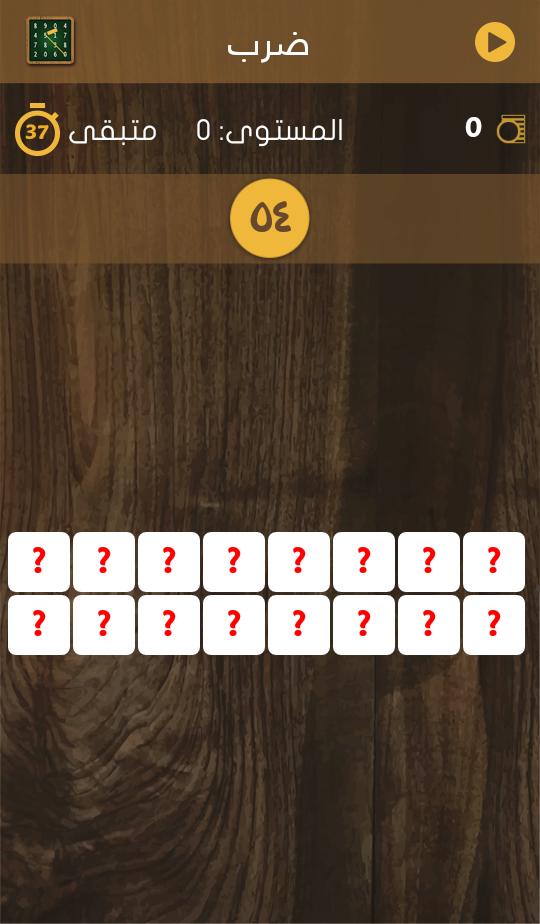 Word Search in Arabic