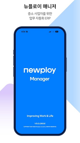 Newploy manager