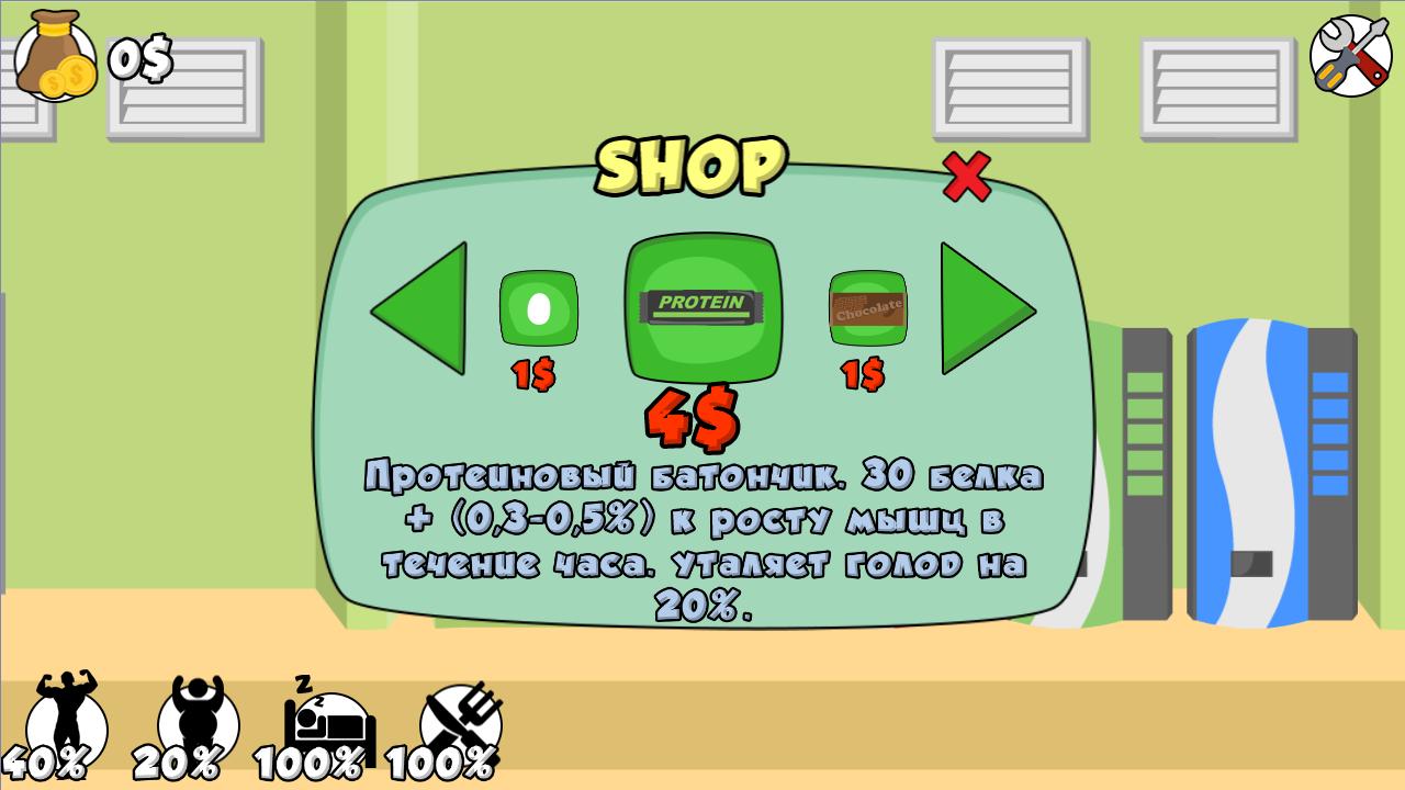 Bodybuilder Simulator