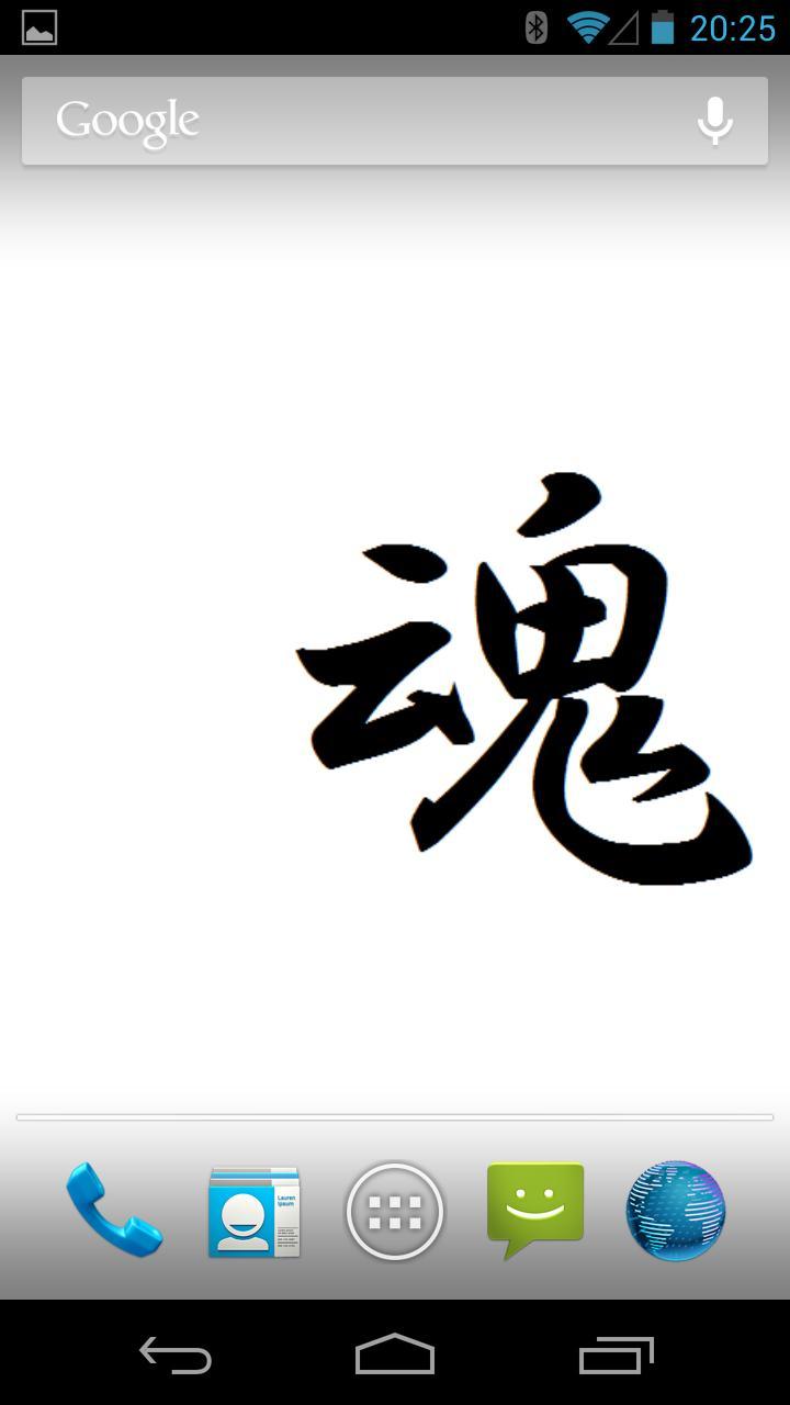 Japanese Kanji