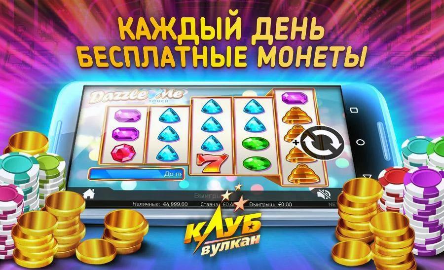 Casino Vulkan. Free slots