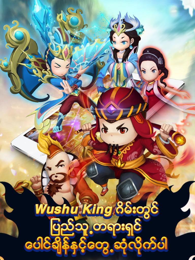 Wushu King