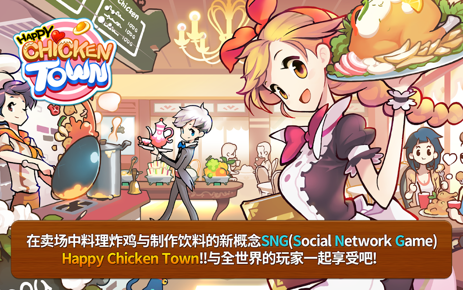 Happy Chicken Town (Farm & Res