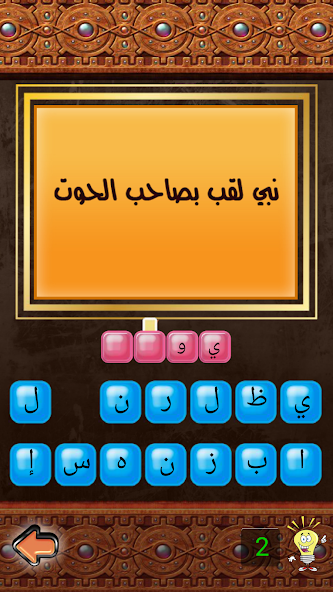 Search for The Words Crossword