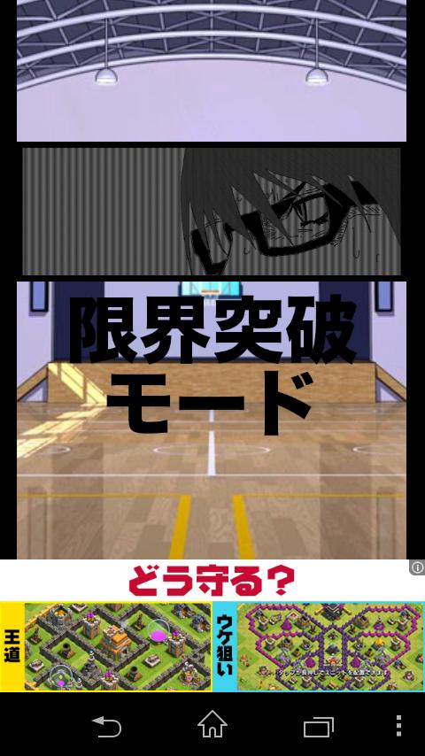 THE BASKETBALL Three-Pointer