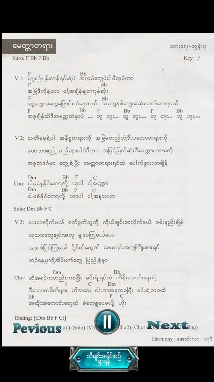 myanmar music offline myogyi lyric song