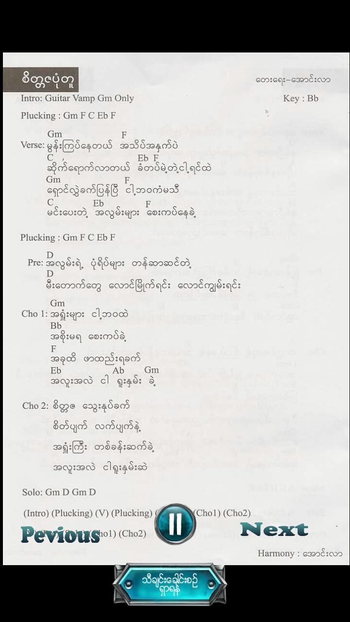 myanmar music offline myogyi lyric song