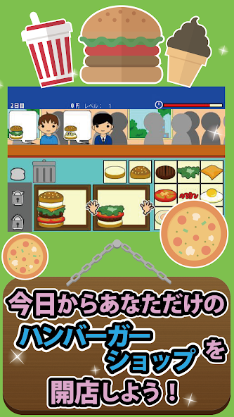 Today opening hamburger Schopp