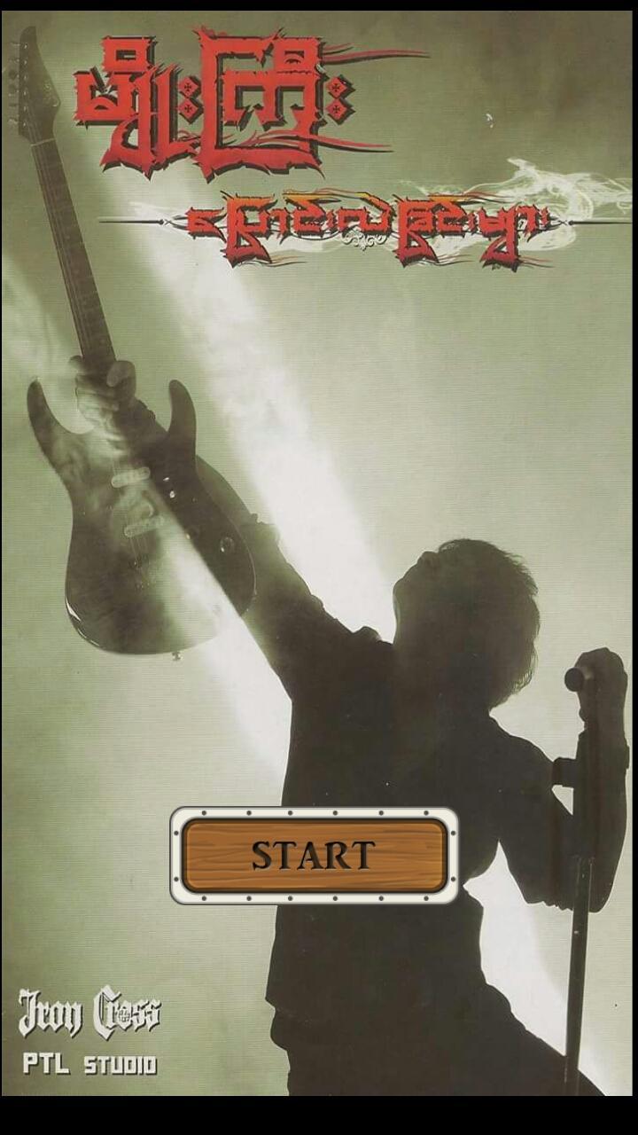 myanmar music offline myogyi lyric song