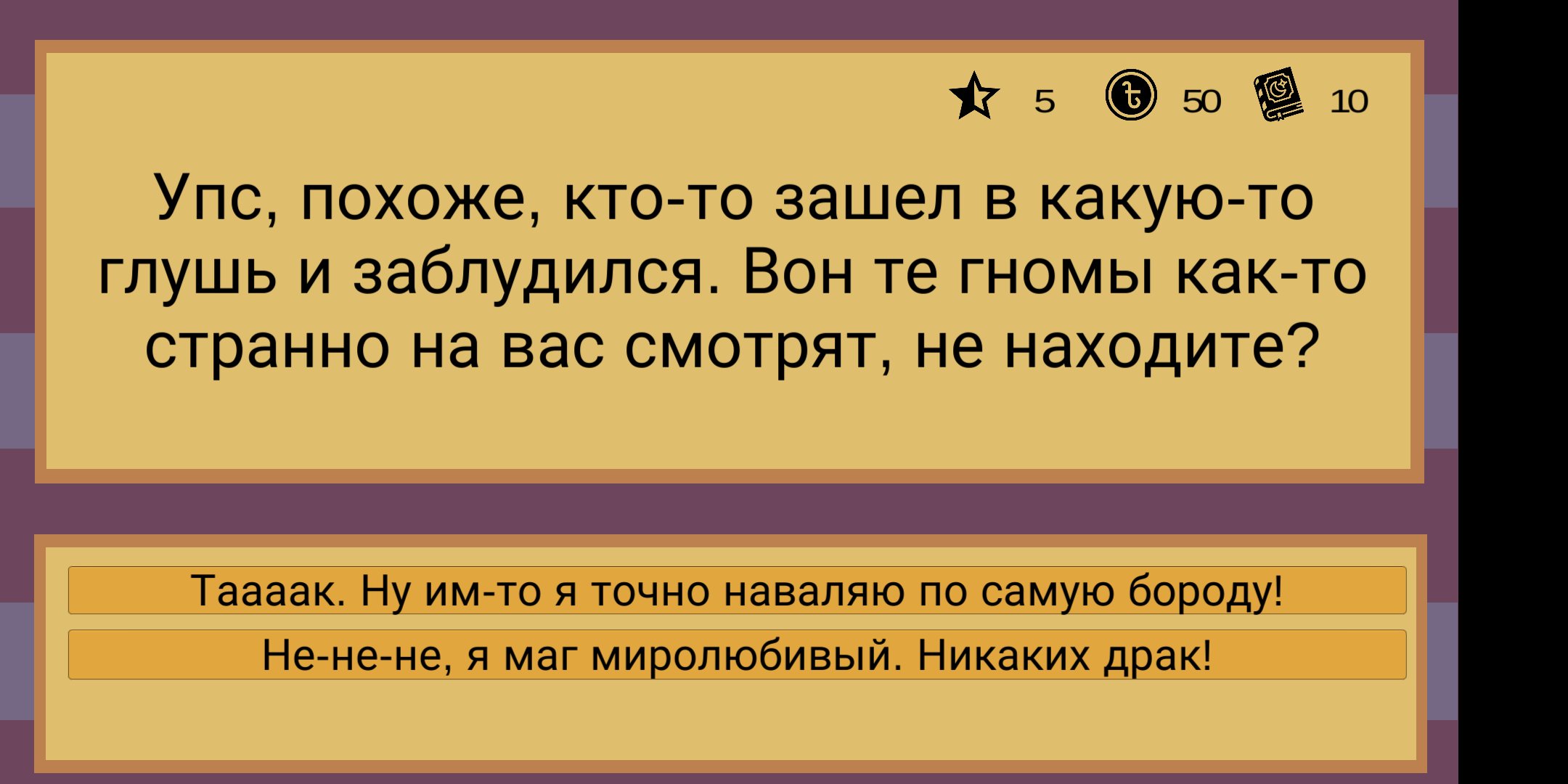 Tricky Story