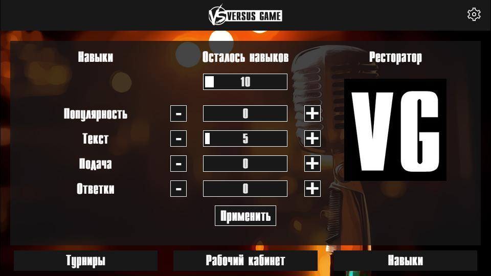 Versus Battle Game