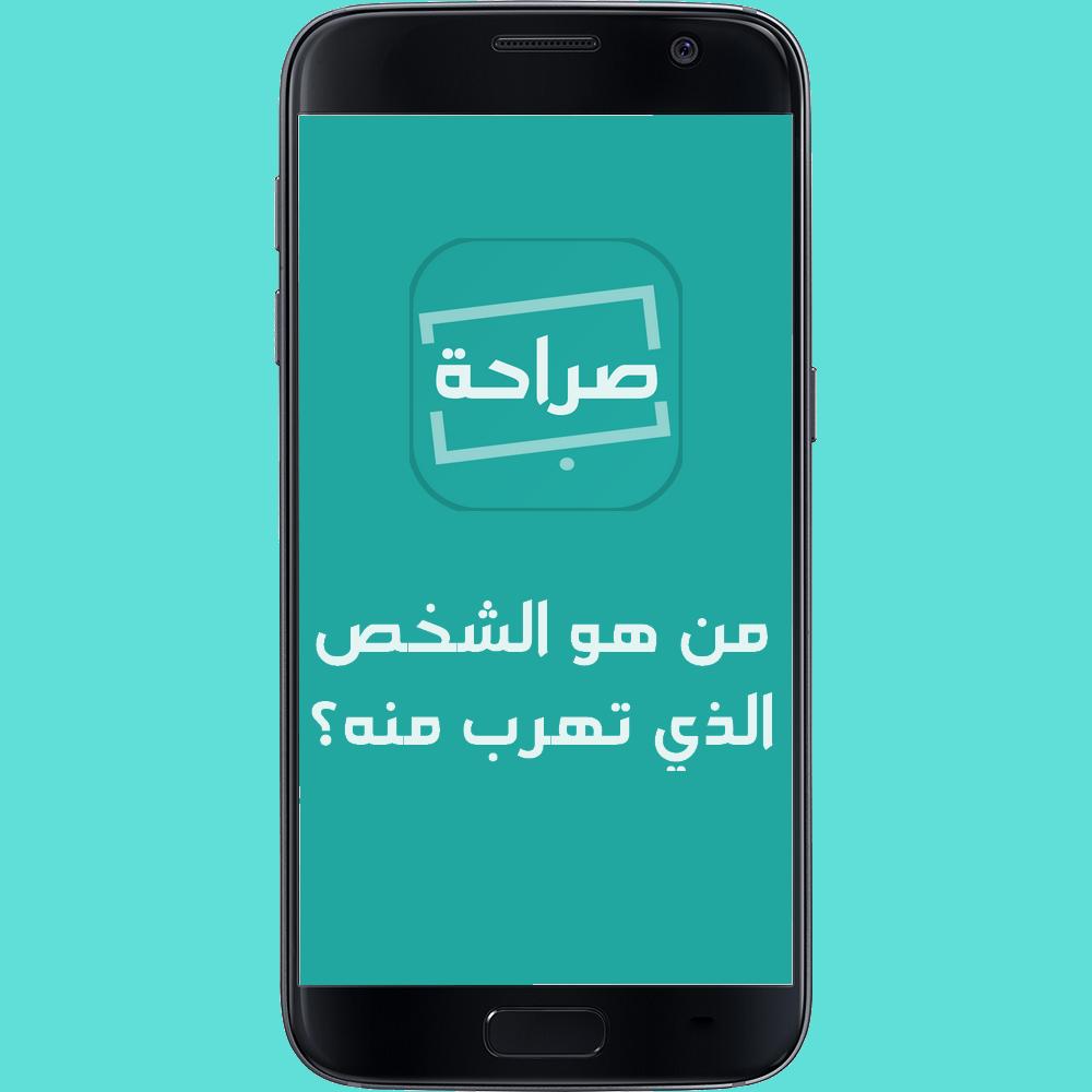 be saraha