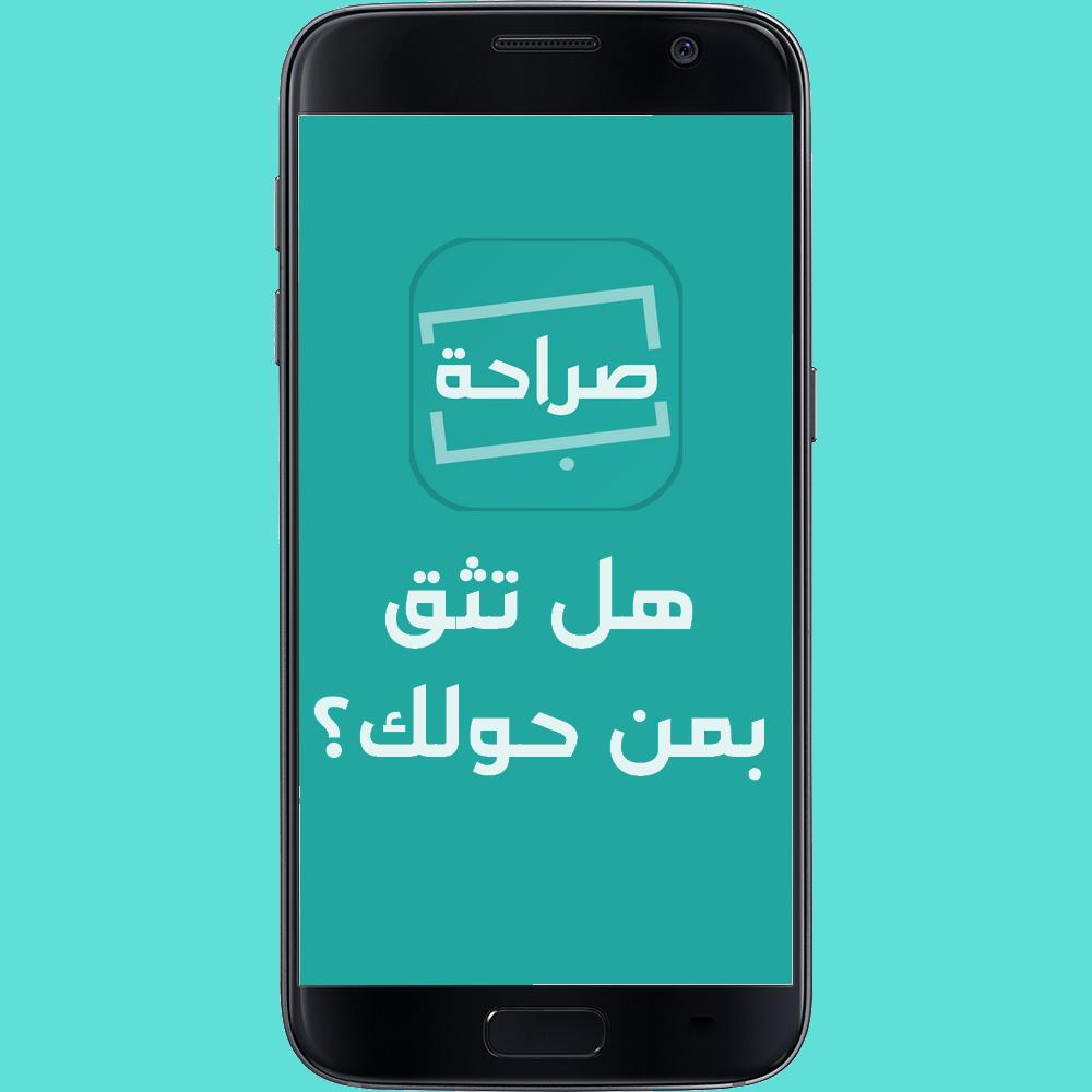 be saraha